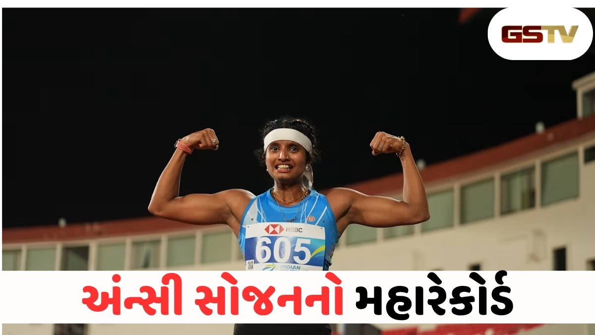 લાંબી કૂદમાં અંસી સોજને રચ્યો ઇતિહાસ, અંજુ બોબી જ્યોર્જનો તોડ્યો 22 વર્ષ જૂનો નેશનલ રેકોર્ડ