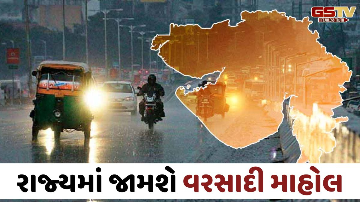 Gujaratના આ સ્થળોએ સારો વરસાદ પડવાની સંભાવના, અમદાવાદમાં અસહ્ય ઉકળાટથી પારો પહોંચશે 40 ડિગ્રીને પાર