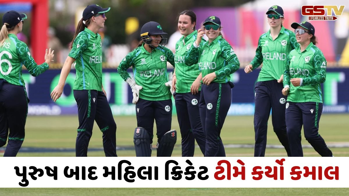 આયર્લેન્ડની મહિલા ક્રિકેટ ટીમની કમાલ, આ મજબૂત ટીમને હરાવી સેમિફાઇનલની રાહ બનાવી મુશ્કેલ