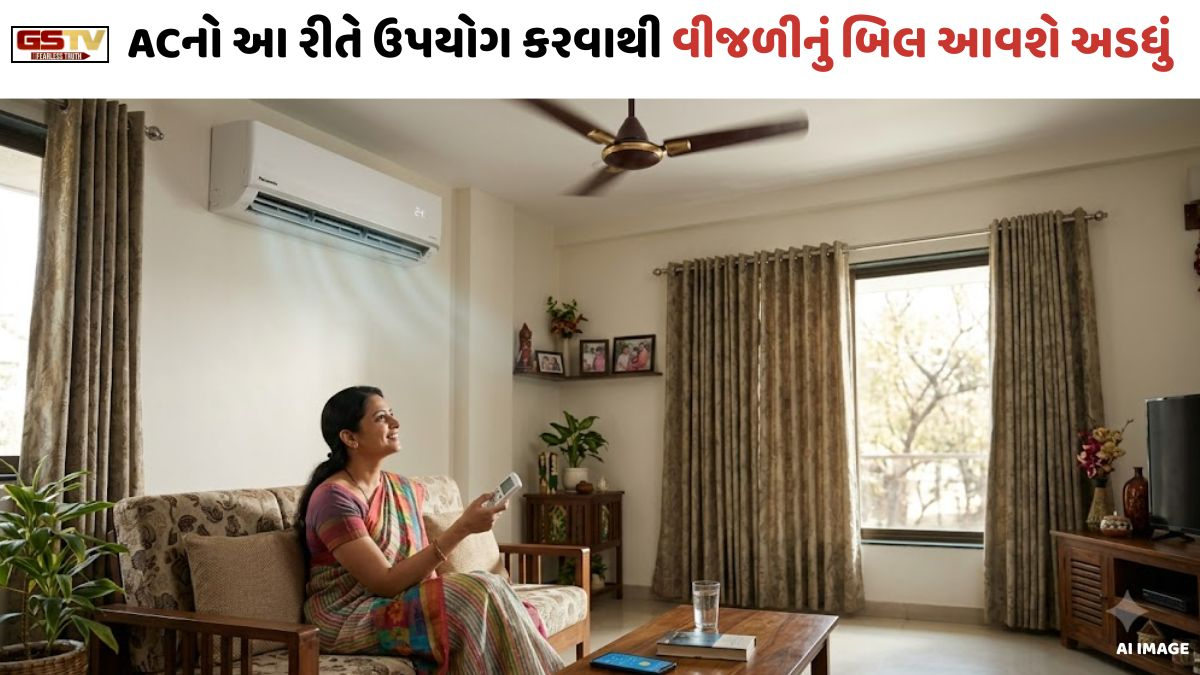 VIDEO: Tech News / કાળઝાળ ગરમીમાં ACનો કરો સ્માર્ટ ઉપયોગ; કુલિંગ થશે બમણું અને વીજળીનું બિલ થશે અડધું!