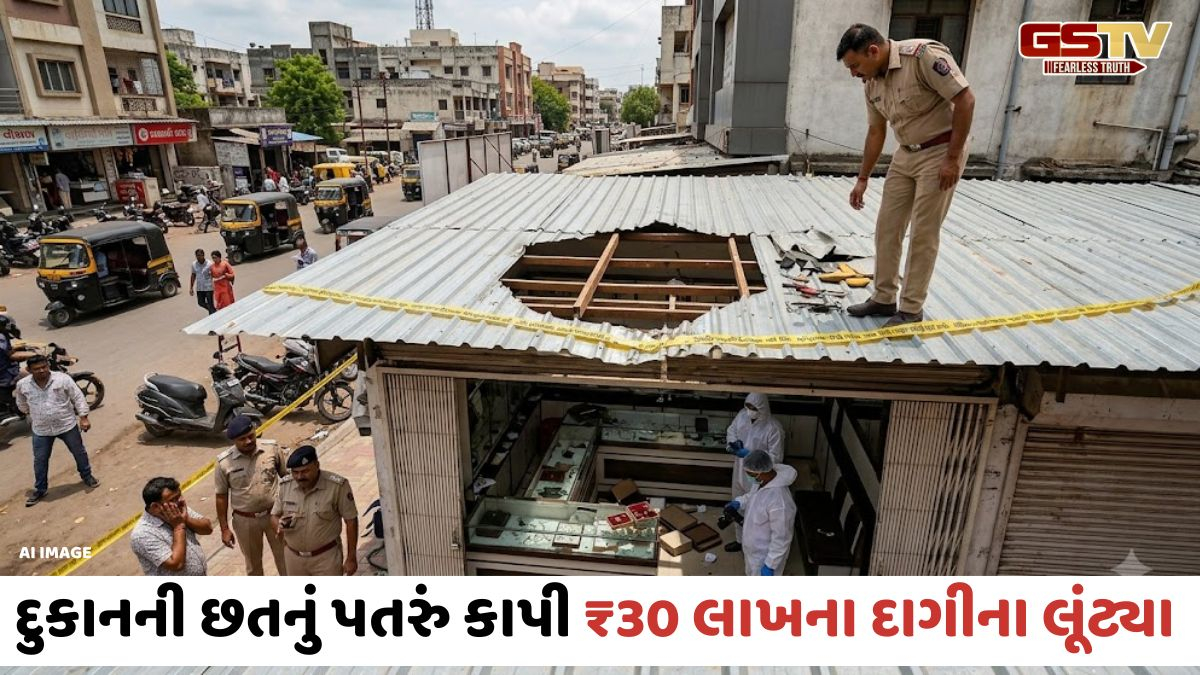 Suratમાં ફિલ્મી ઢબે ચોરી; પાંડેસરામાં દુકાનની છતનું પતરું કાપી તસ્કરો ₹30 લાખના સોના-ચાંદીના દાગીના લૂંટી લીધા