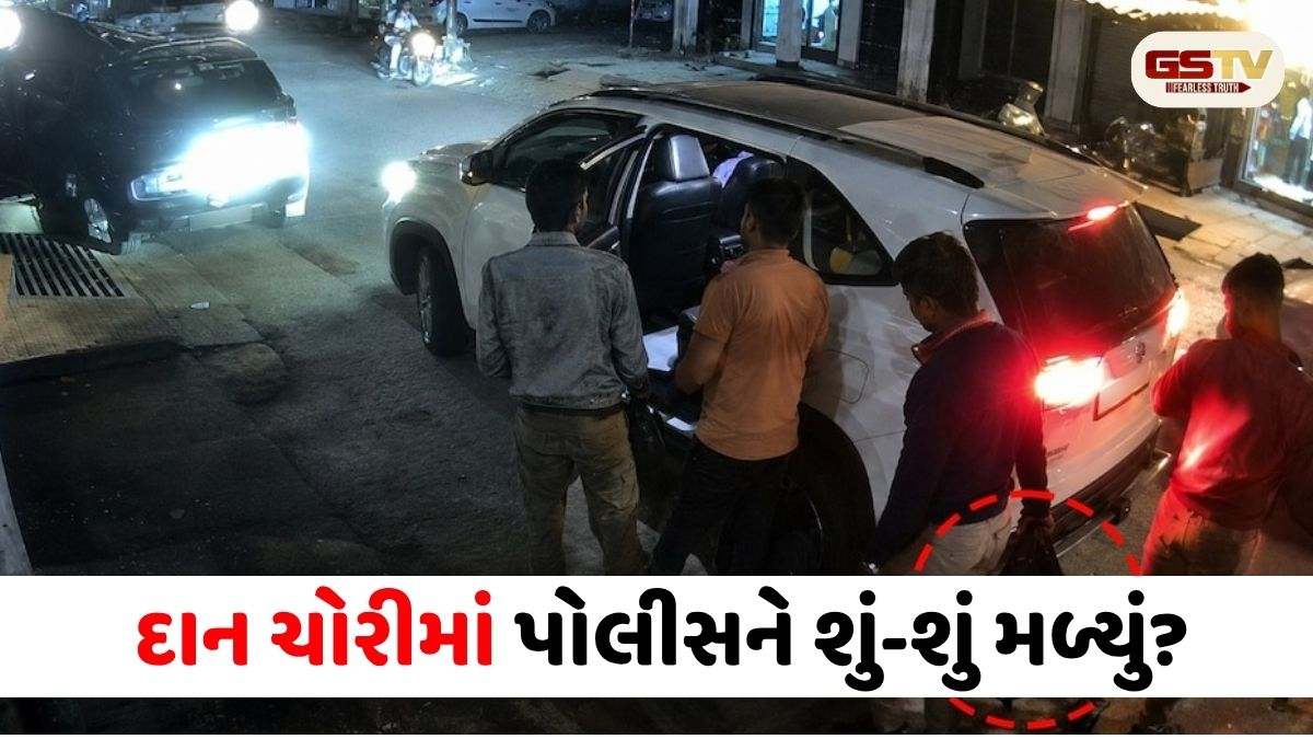 હાથમાં કાળી બેગ અને રિકવર કેશ... રામ મંદિર દાન ચોરીમાં પોલીસને શું-શું મળ્યું?