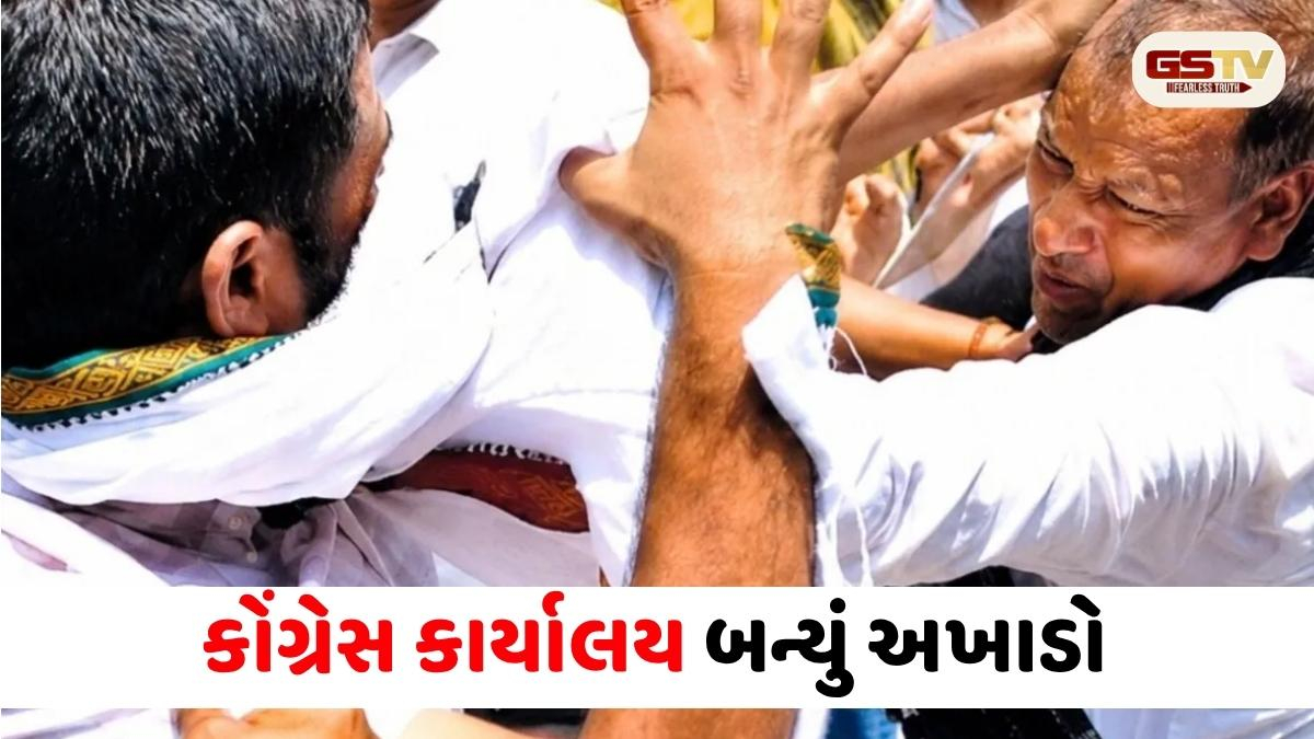 VIDEO/ કોંગ્રેસની બેઠક બની યુદ્ધનું મેદાન: નેતાઓ વચ્ચે જાહેરમાં લાતો, મુક્કા અને થપ્પડબાજી, બૂટ-ચંપલ ઉછળ્યા
