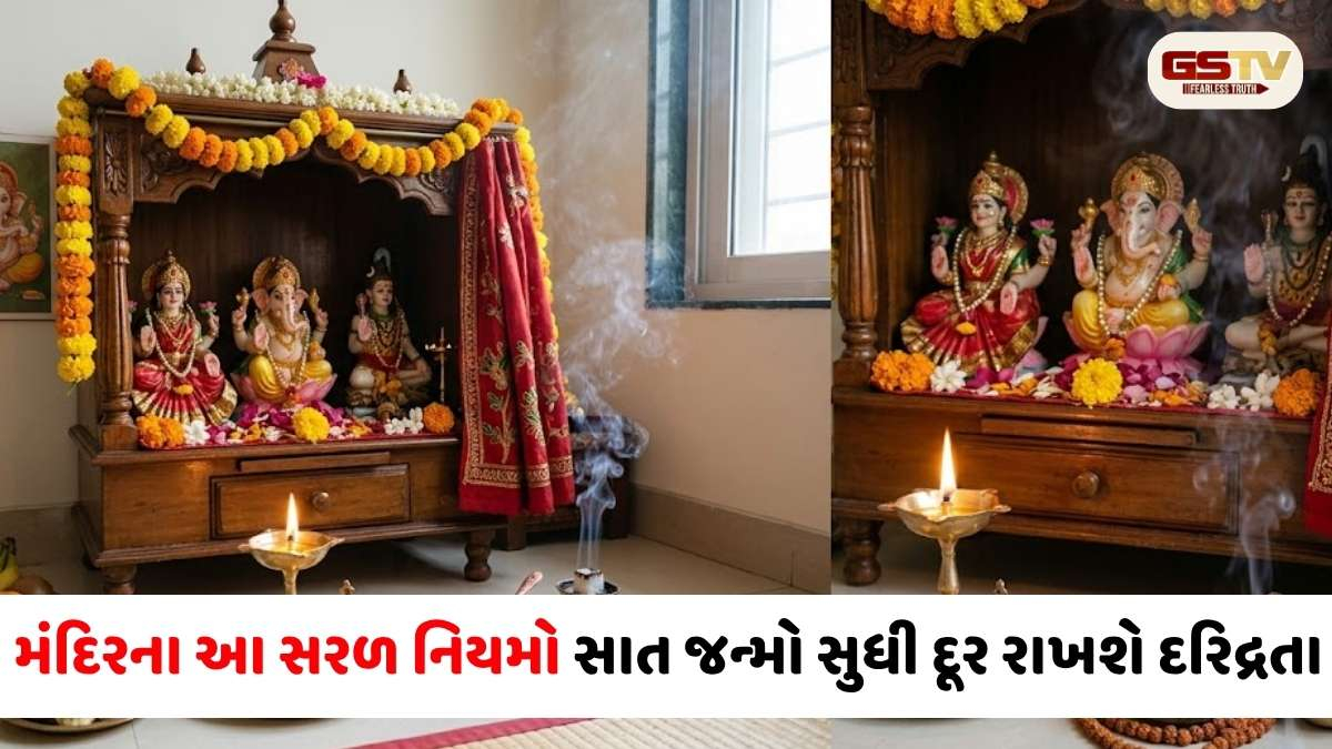 RELIGION/ આ નિયમો તમારું ભાગ્ય બદલી શકે છે, સાત જન્મો સુધી પૈસાની કમી રહેશે નહીં