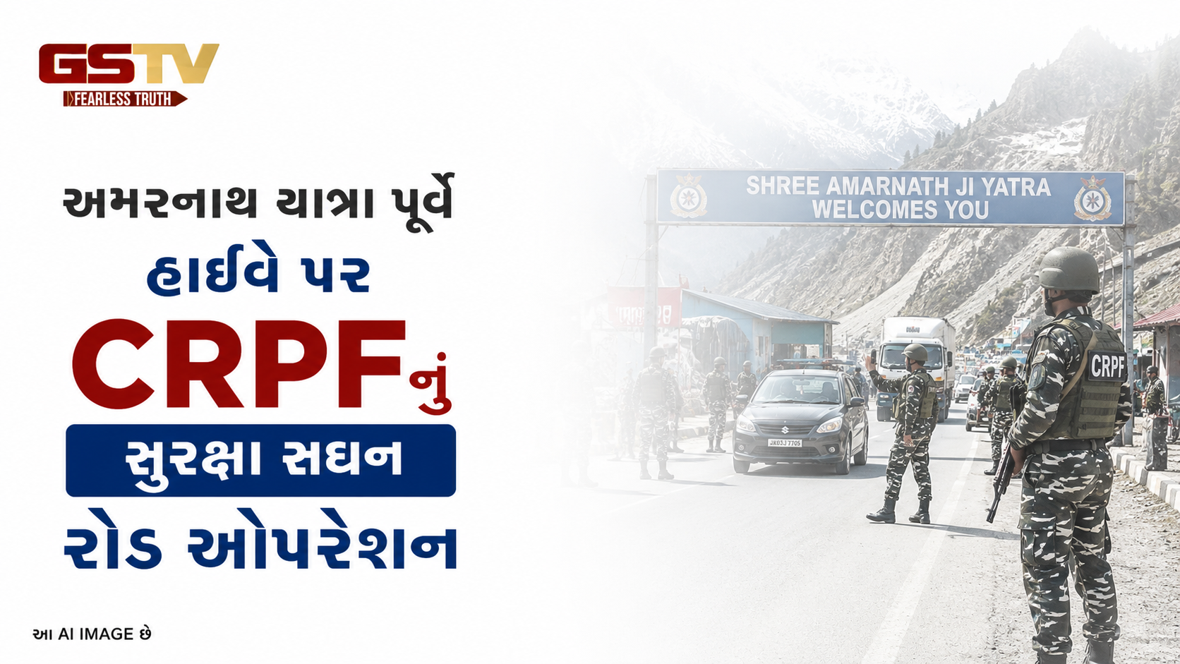 VIDEO: અમરનાથ યાત્રા પૂર્વે હાઈવે પર CRPFનું સુરક્ષા સઘન રોડ ઓપરેશન