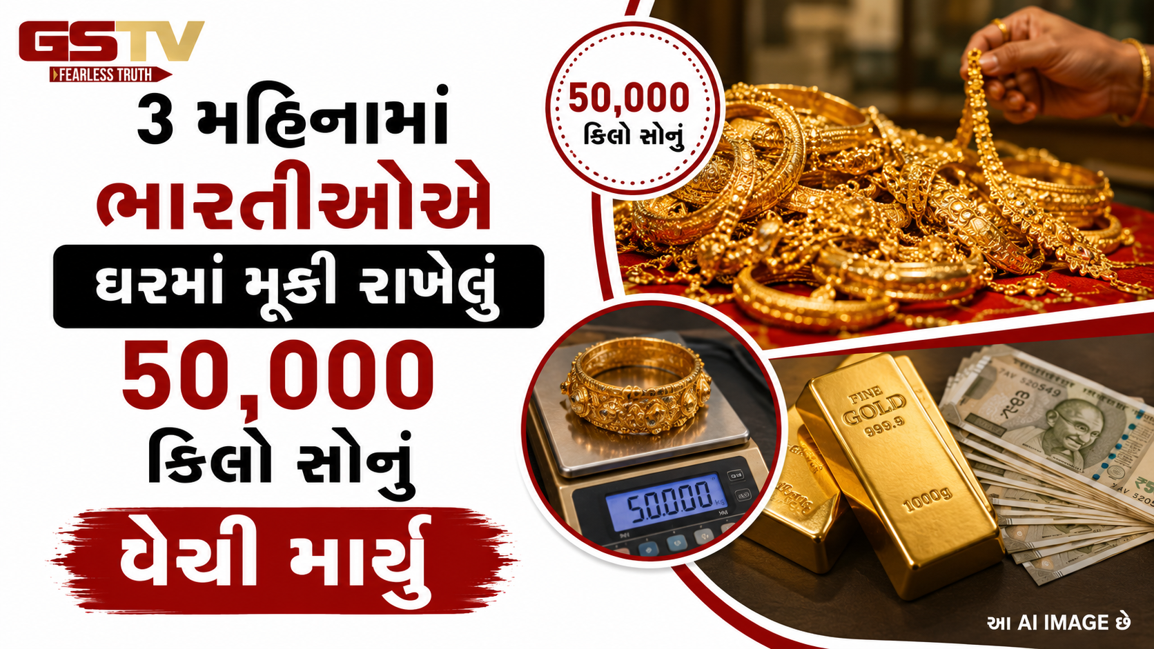 ભારતીયોએ 3 મહિનામાં 50 ટન જૂનું સોનું વેચ્યું!, 5 મહિનામાં ઐતિહાસિક રૂ. 36,૦૦૦નો ઘટાડો થતાં ફફડાટ