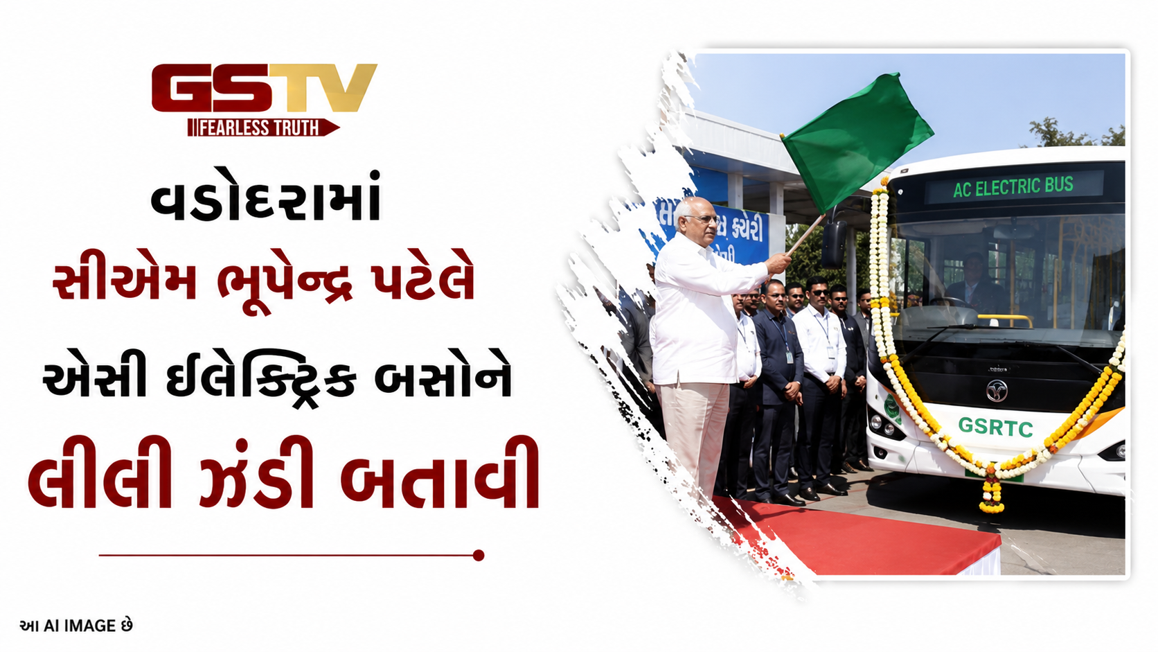 VIDEO:વડોદરામાં સીએમ ભૂપેન્દ્ર પટેલે  એસી ઇલેક્ટ્રિક બસોને લીલી ઝંડી બતાવી