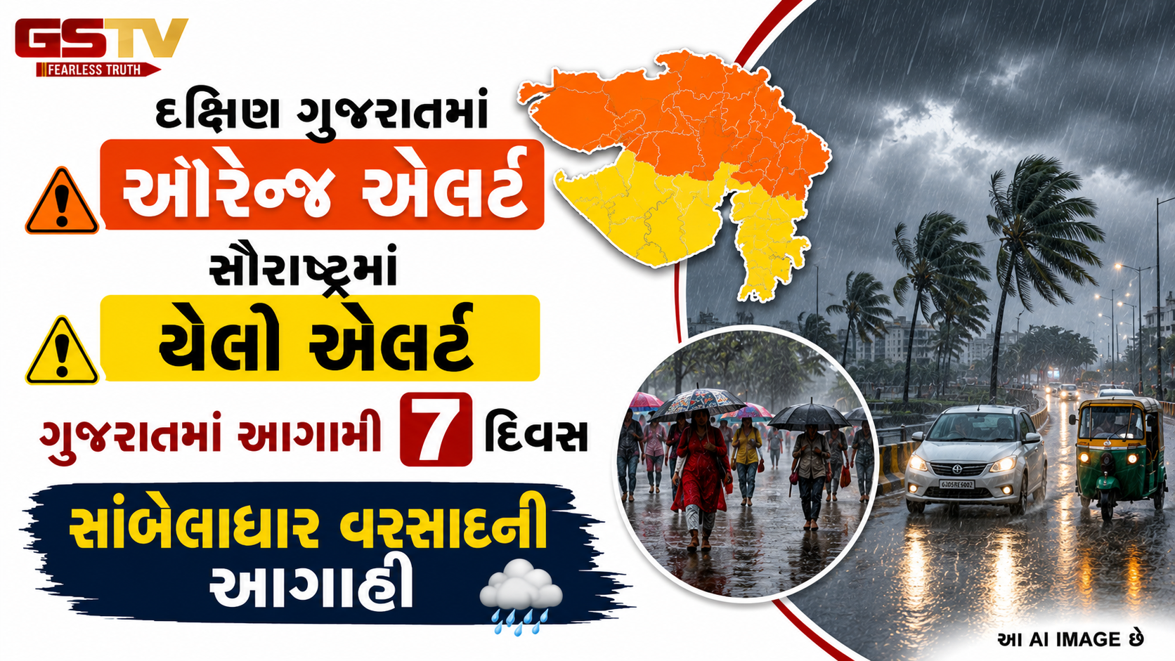 ખેડૂતો માટે સારા સમાચાર: ગુજરાતમાં આગામી 7દિવસ મેઘમહેરની આગાહી, 2 જુલાઈથી દક્ષિણ ગુજરાત-સૌરાષ્ટ્રમાં ઓરેન્જ એલર્ટ
