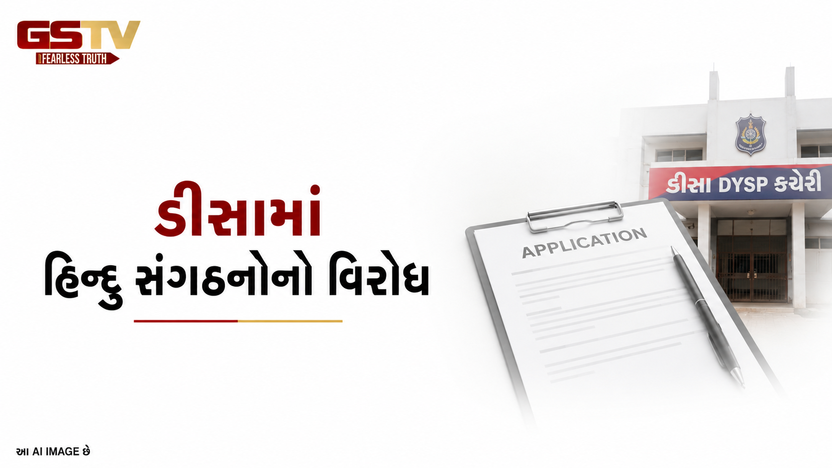 VIDEO:ડીસામાં ગૌરક્ષકો પર હુમલા અને ધમકીના વિરોધમાં હિન્દુ સંગઠનોની વિશાળ રેલી