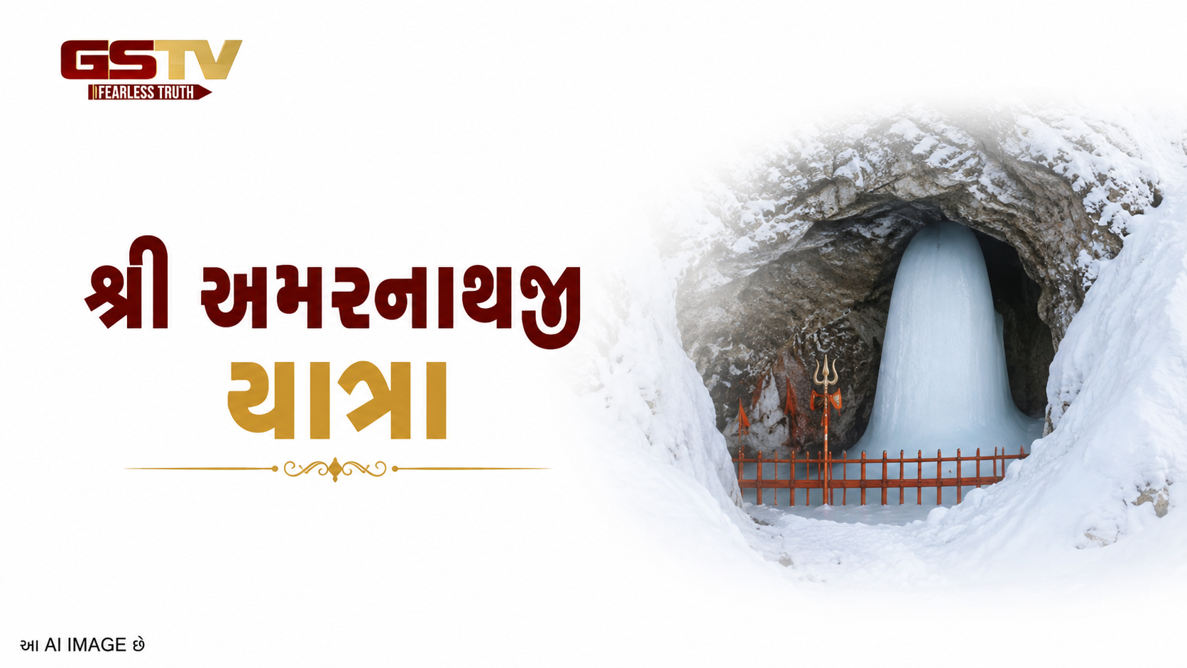 Video : અમરનાથ યાત્રા: સુરક્ષા મોક ડ્રિલ