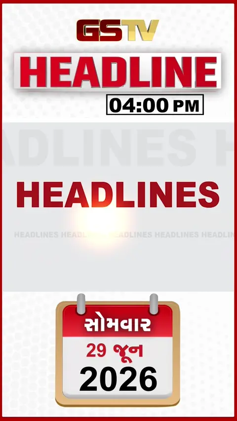 HEADLINE 04:00 PM / જયપુરમાં દીવાલ ધરાશાયી, 15 દિવસ મોસાળ જશે નાથ