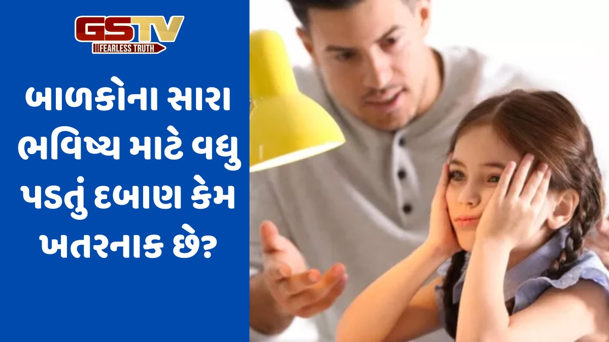 બાળકોના ભવિષ્ય માટે ખતરનાક છે Pushy Parenting, આ 5 સંકેતોથી ઓળખો ક્યાંક તમે પણ નથી કરી રહ્યાને આ ભૂલ?