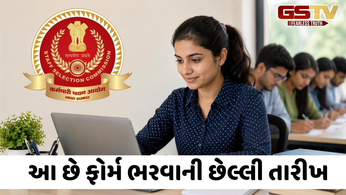 JOB / SSC SSAની ભરતી માટે શરૂ થઈ અરજી પ્રક્રિયા, 80 હજારથી વધુ મળશે પગાર