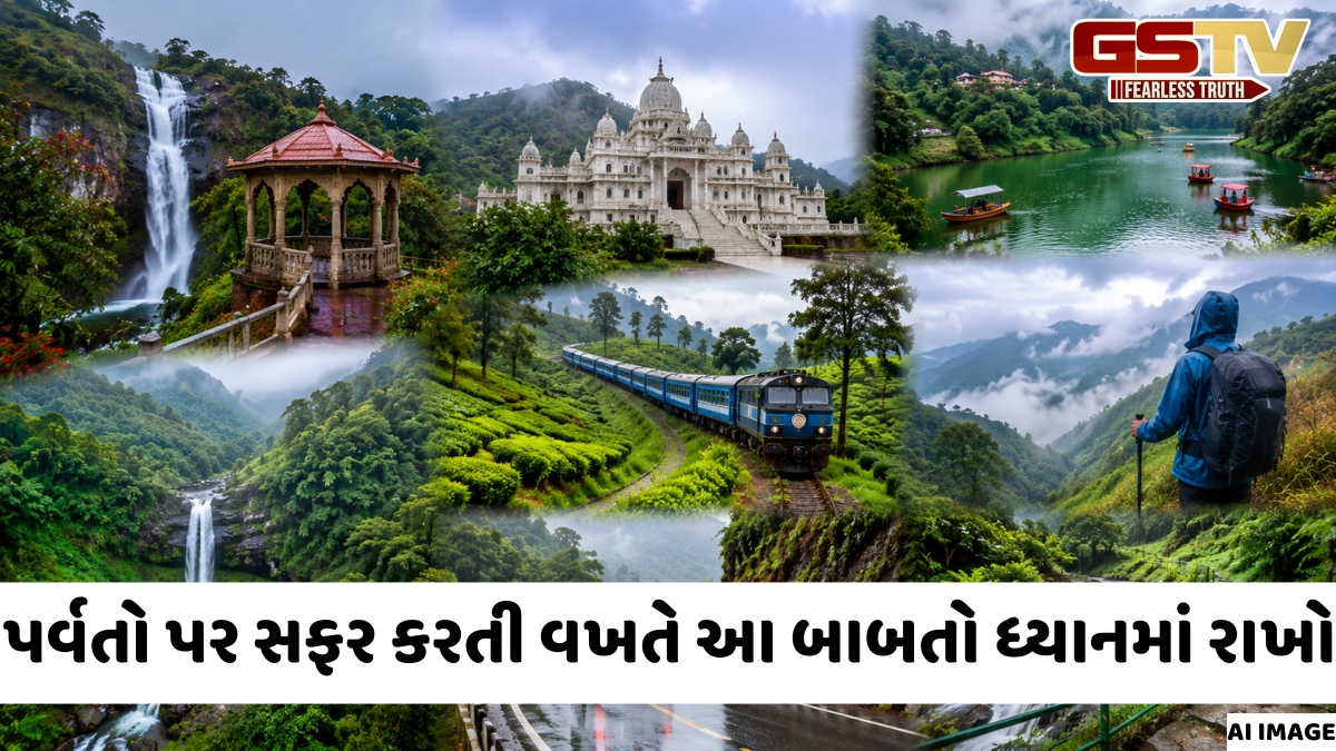 Travel Places / ચોમાસા દરમિયાન પણ પર્વતોની મુસાફરી કરવા માંગતા હોવ, તો ભારતમાં આ સ્થળો છે સલામત