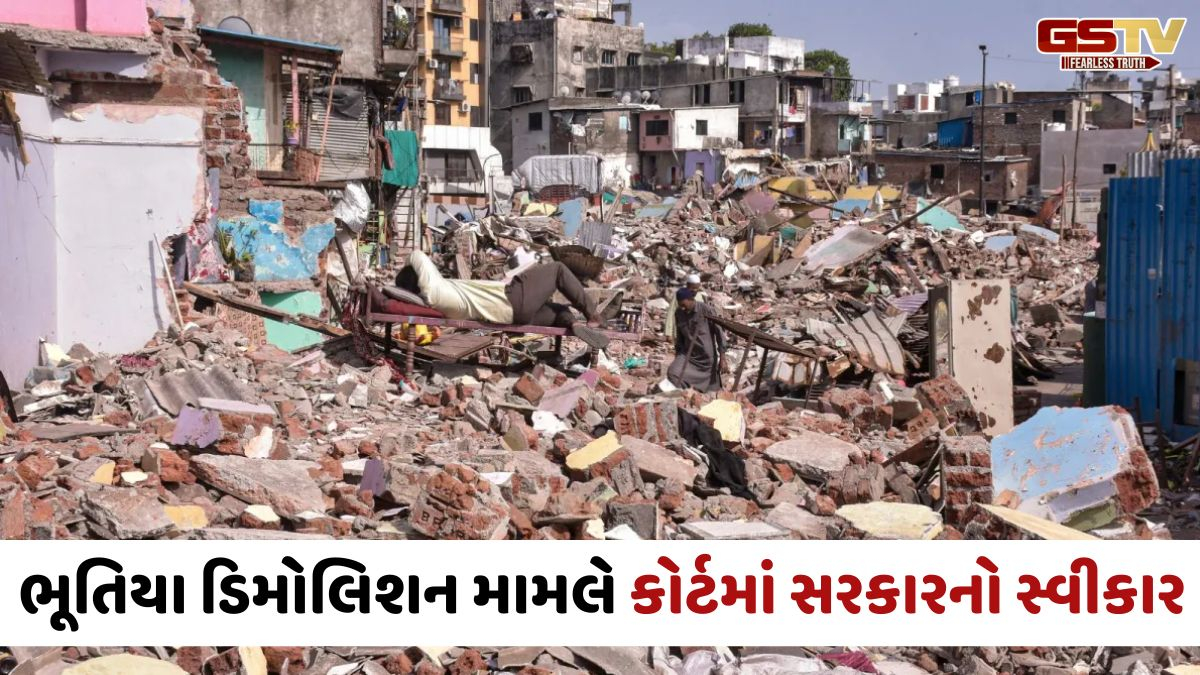 Suratના નાસીરનગરમાં સત્તાધીશોની મંજૂરી વિના ડિમોલિશન કરાયું, સરકારની કોર્ટમાં કબૂલાત