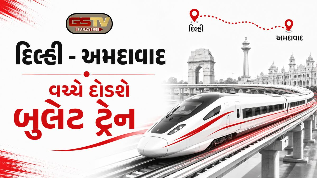 મુંબઈ બાદ અમદાવાદ-દિલ્હી વચ્ચે પણ બુલેટ ટ્રેન દોડાવવા રેલવેની તૈયારી, દેશમાં આ સ્થળોએ શરૂ થશે હાઈસ્પીડ રેલવે નેટવર્ક