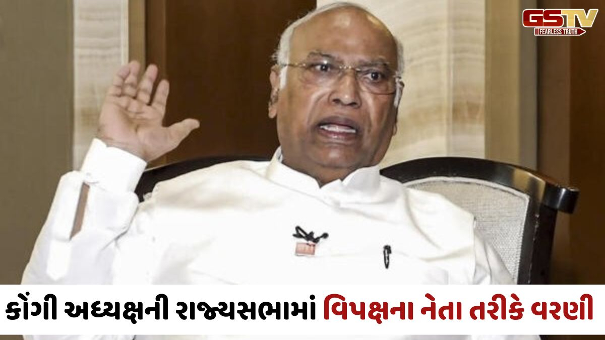 મલ્લિકાર્જુન ખડગેની ફરી એક વખત રાજ્યસભામાં વિપક્ષના નેતા તરીકે નિયુક્તિ, ઉપરાષ્ટ્રપતિએ લેવડાવ્યા શપથ