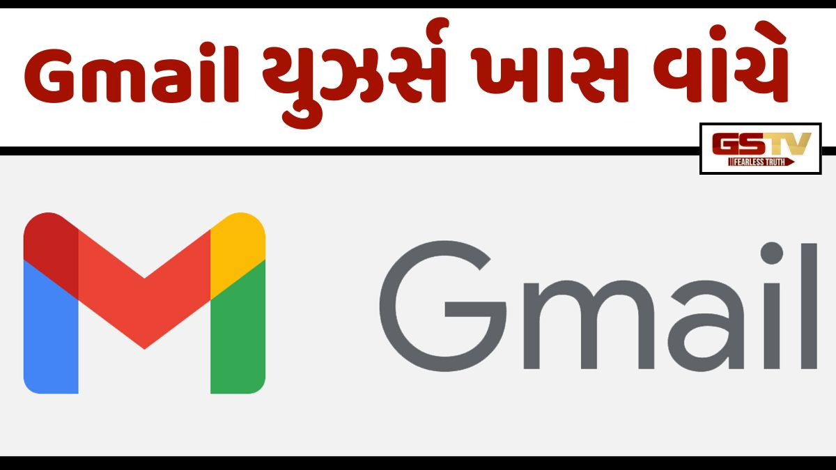 Tech News: ભૂલથી પણ ન કરતા આ કામ, નહીં તો હંમેશા માટે લોક થઈ જશે તમારું Gmail ID!
