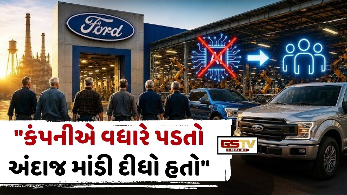 AIએ ધાર્યા પરિણામ ન આપતાં Ford કંપનીએ પોતાના અનુભવી એન્જિનિયર્સને પાછા બોલાવ્યા