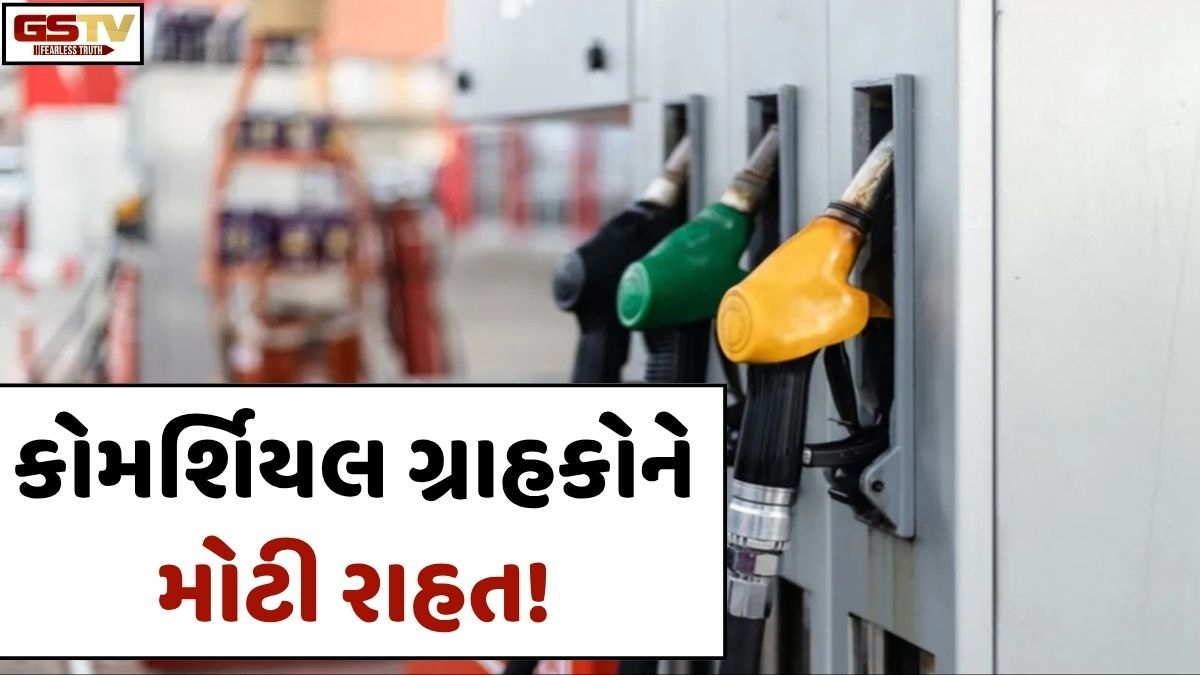 કેન્દ્રનો મોટો નિર્ણય! કોમર્શિયલ ગ્રાહકો માટે પેટ્રોલ અને ડીઝલનાં પ્રતિબંધો હટાવાયા