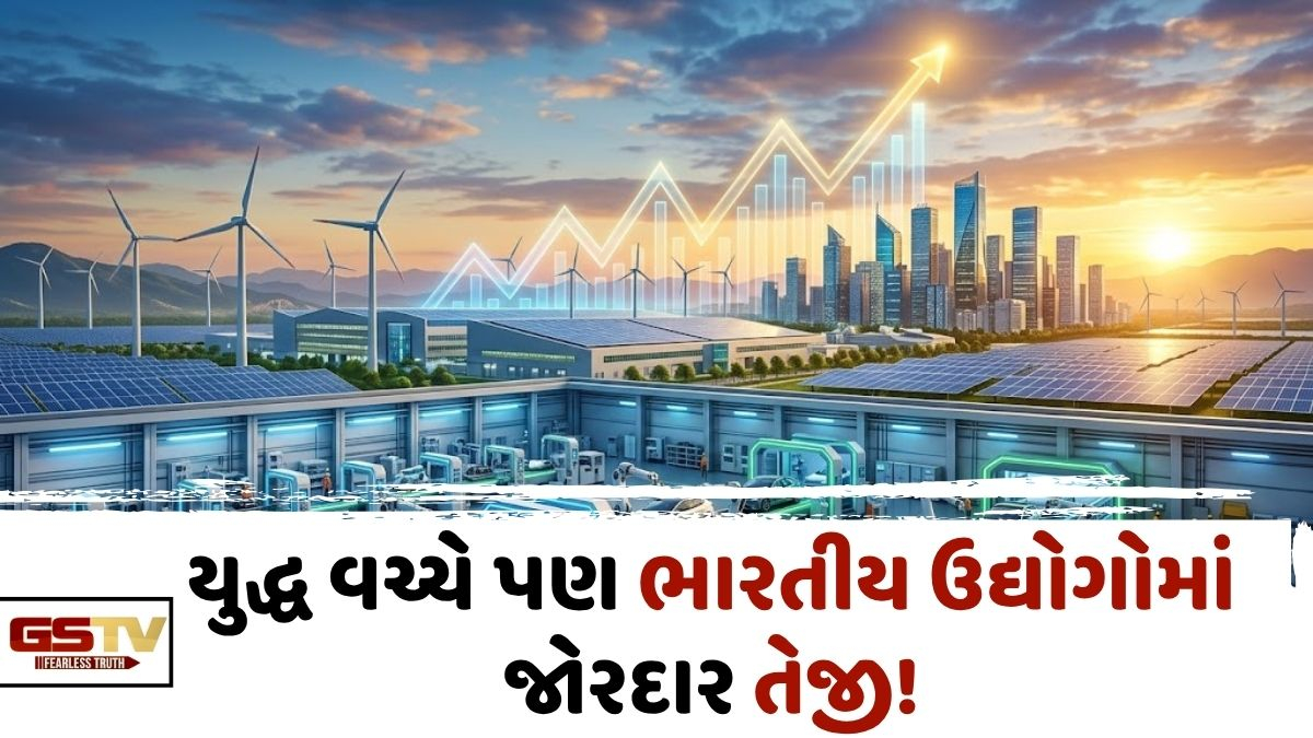 મધ્યપૂર્વમાં યુદ્ધની વચ્ચે પણ ભારતના ઔદ્યોગિક ઉત્પાદનમાં તેજીનો કરંટ!