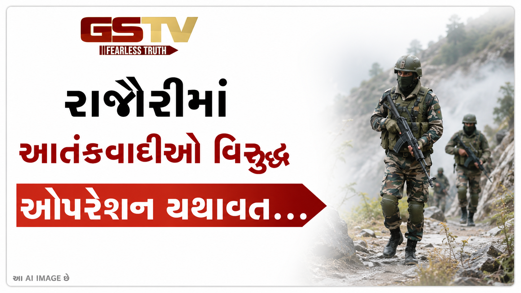 VIDEO: રાજૌરીમાં આતંકવાદીઓ વિરુદ્ધ ઓપરેશન યથાવત