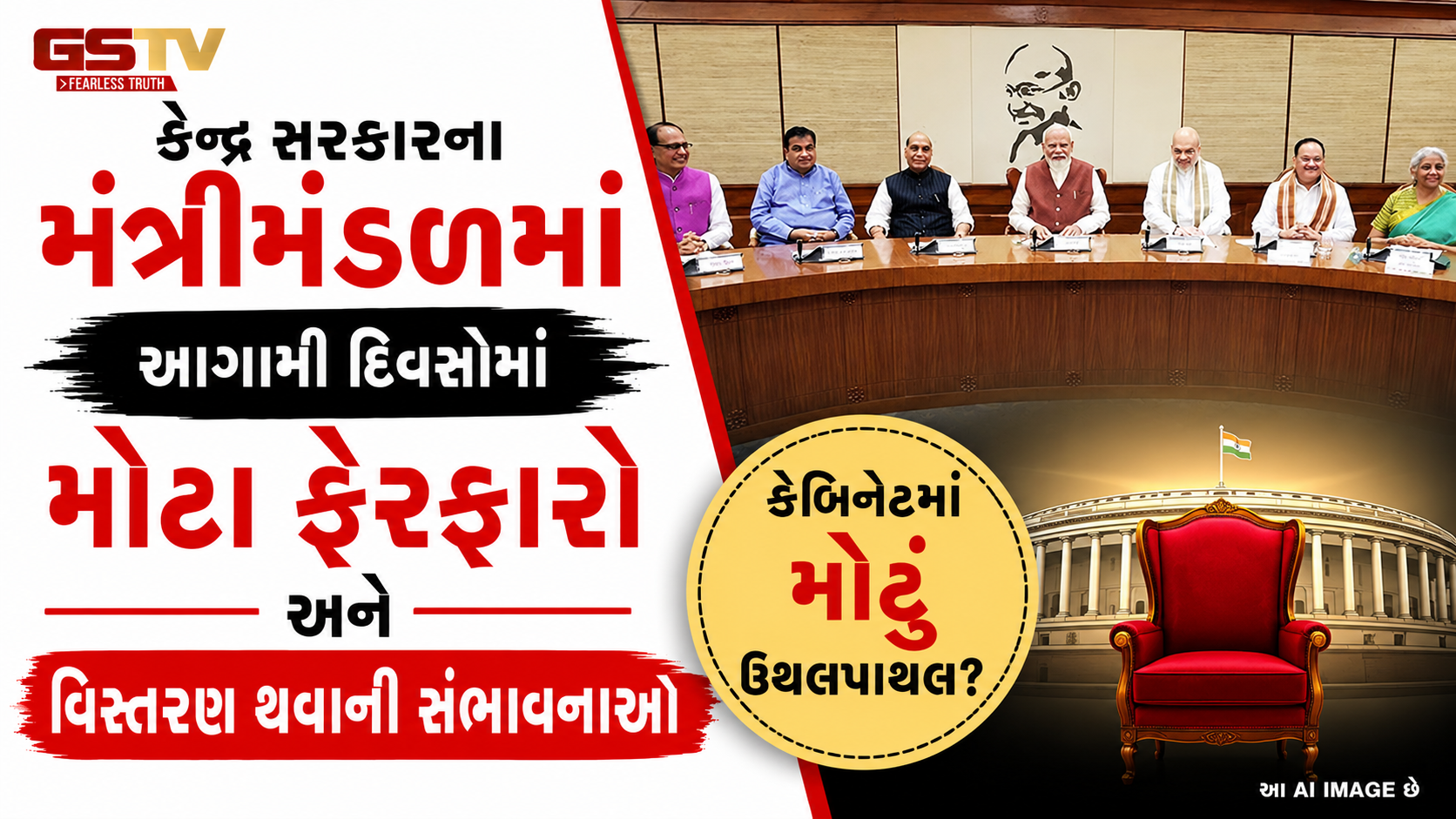 મોદી મંત્રીમંડળ વિસ્તરણમાં જોવા મળશે યુપી- પંજાબનો દબદબો, ચોમાસુ સત્ર પહેલા ટીમની થશે જાહેરાત 