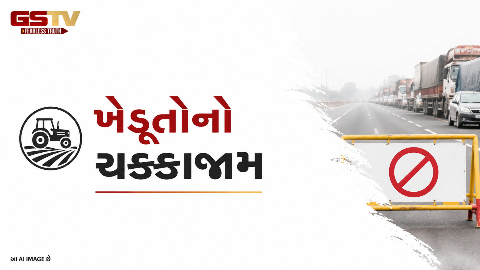 મોરબીઃ આંદોલનકારી ખેડૂતોના સમર્થનમાં ટંકારાના ખેડૂતો રસ્તા પર ઉતર્યા