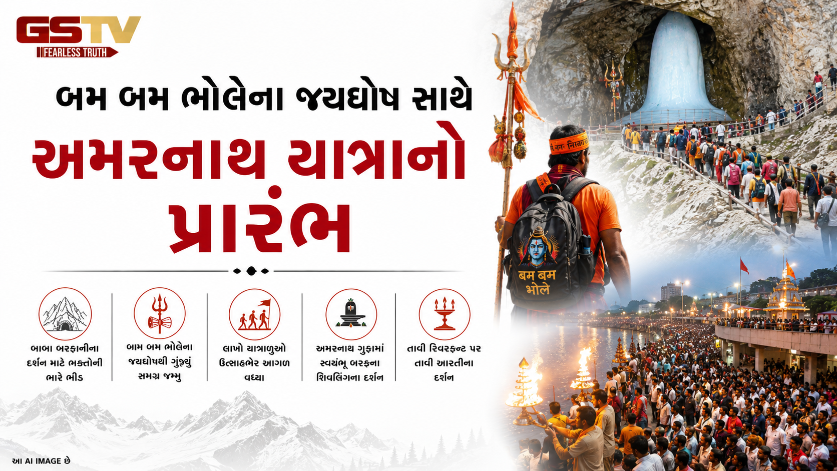 VIDEO : અમરનાથ યાત્રા માટે જમ્મુમાં ઉમટ્યા લાખો શ્રદ્ધાળુઓ