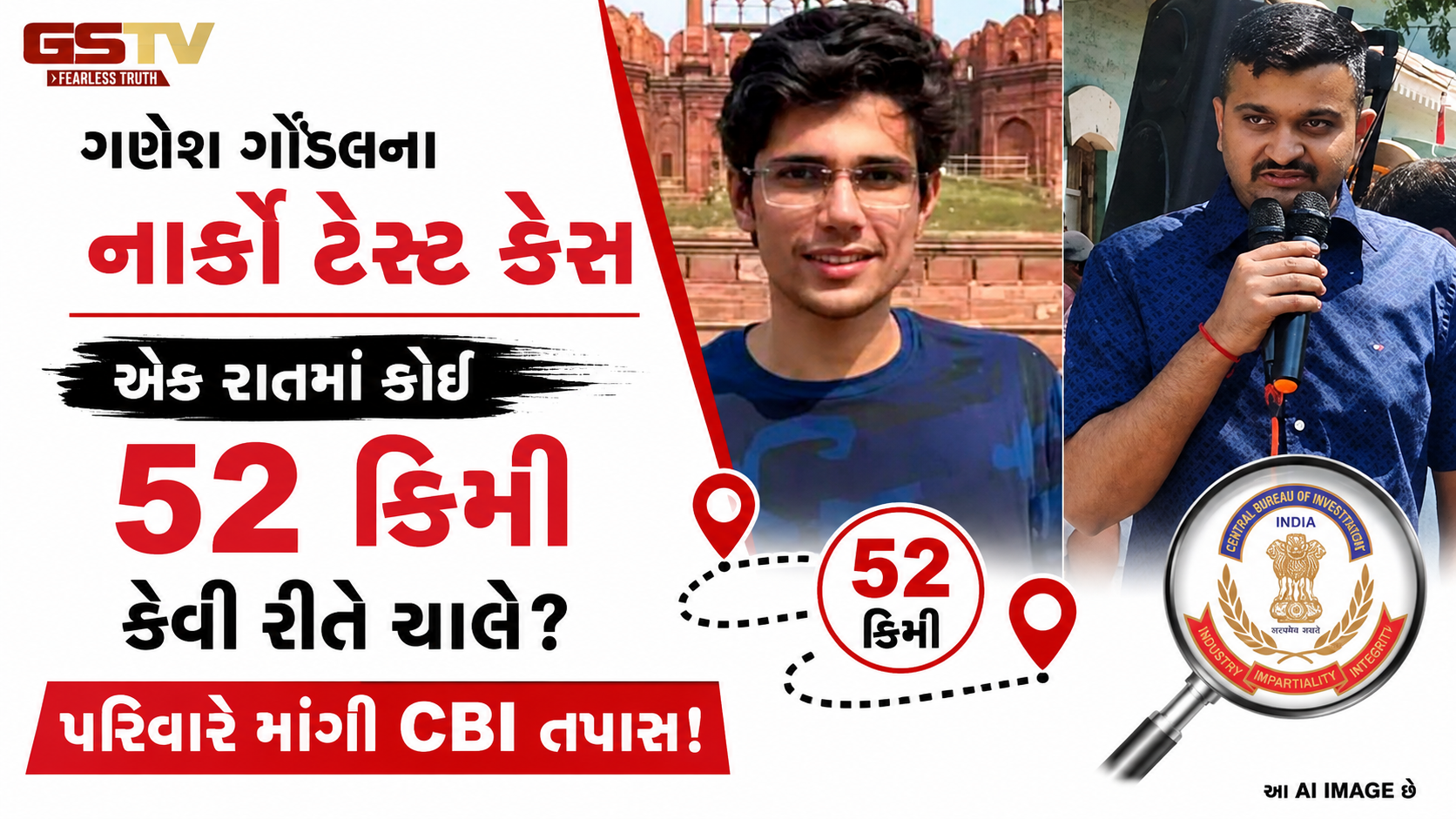 ગણેશ ગોંડલ ચકચારી કેસ : ‘પોલીસ હત્યાને અકસ્માતમાં ખપાવવા મથે છે’, હાઈકોર્ટમાં CBI તપાસની માંગ સાથે પીડિત પરિવારના ગંભીર આક્ષેપ