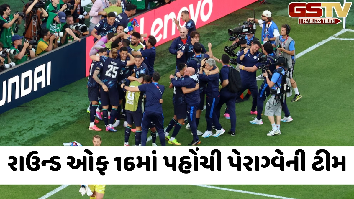 VIDEO: FIFA વર્લ્ડ કપ 2026માં સર્જાયો મોટો અપસેટ, પેરાગ્વેએ જર્મનીને પેનલ્ટી શૂટઆઉટમાં હરાવી ટુર્નામેન્ટની બહાર કર્યું