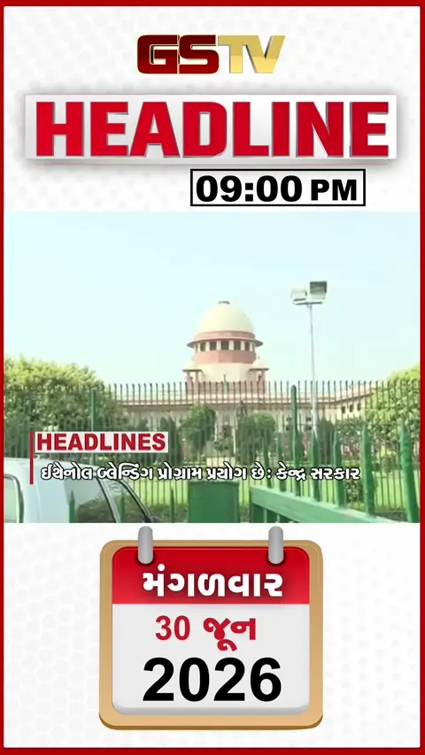 VIDEO: HEADLINE 9.00 PM/ સોનમ વાંગચૂકની તબિયત લથડી, નલ સે જલ યોજનામાં કૌભાંડની ગંધ