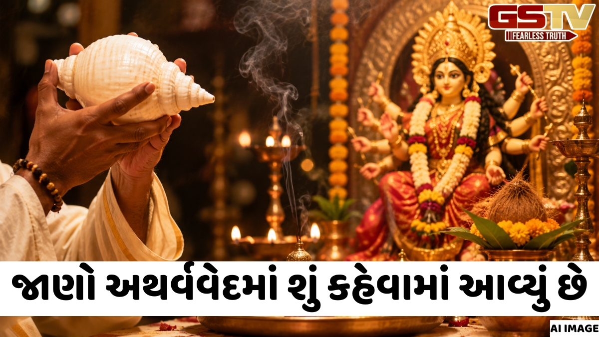 Religion: પૂજા દરમિયાન શંખ કેમ વગાડવામાં આવે છે? જાણો તેનું ધાર્મિક અને વૈજ્ઞાનિક મહત્ત્વ