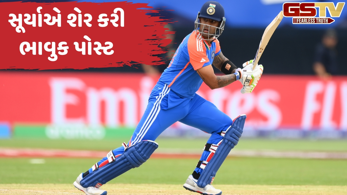 VIDEO / ટીમ ઈન્ડિયાનો પૂર્વ કેપ્ટન થયો ભાવુક, સોશિયલ મીડિયા પર પોસ્ટ શેર કરી કહી આ વાત