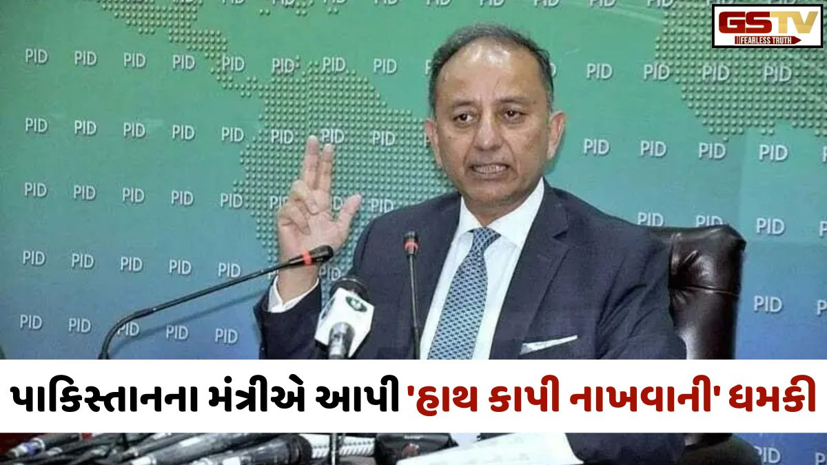 પાકિસ્તાન ધૂઆંપૂઆં: 