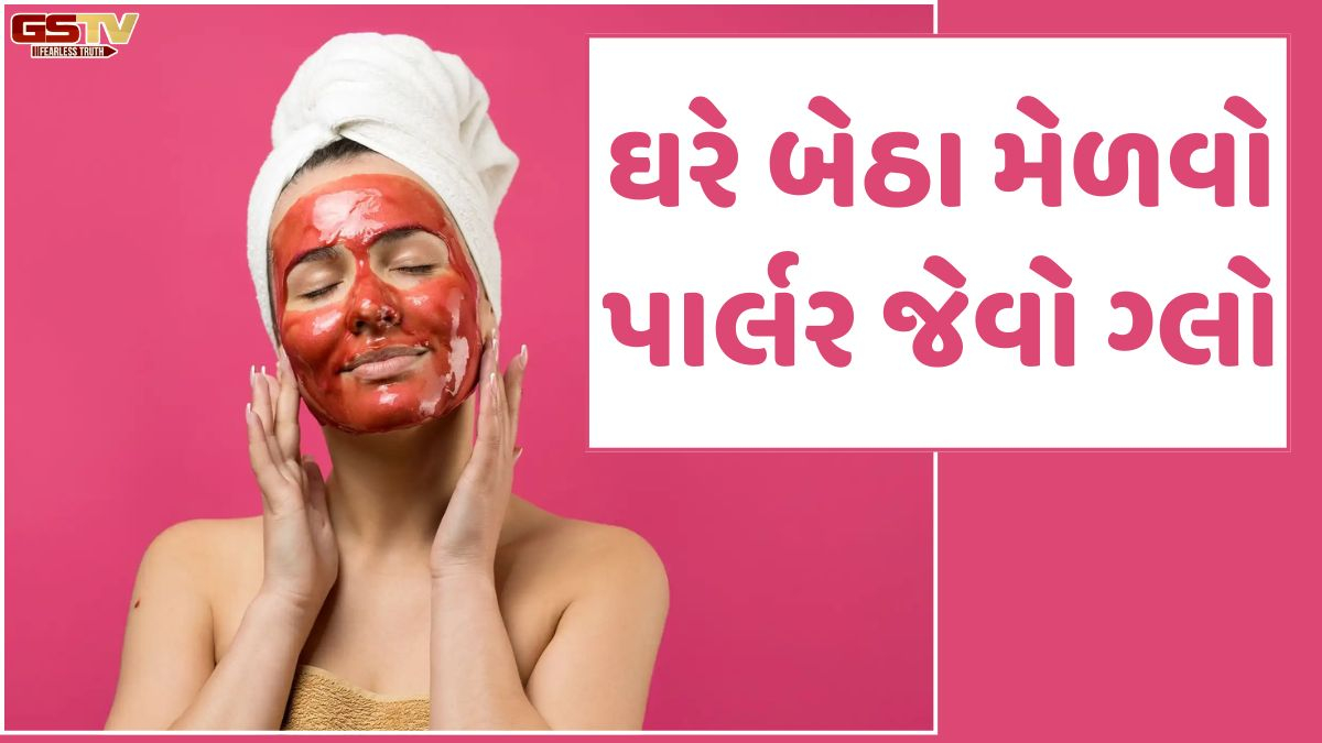 Beauty Tips: ચેહરા પર આવી ગઈ છે ટેનિંગ અને ડલનેસ?  આ DIY ફેશિયલથી ચહેરો થઈ જશે એકદમ બ્રાઇટ!