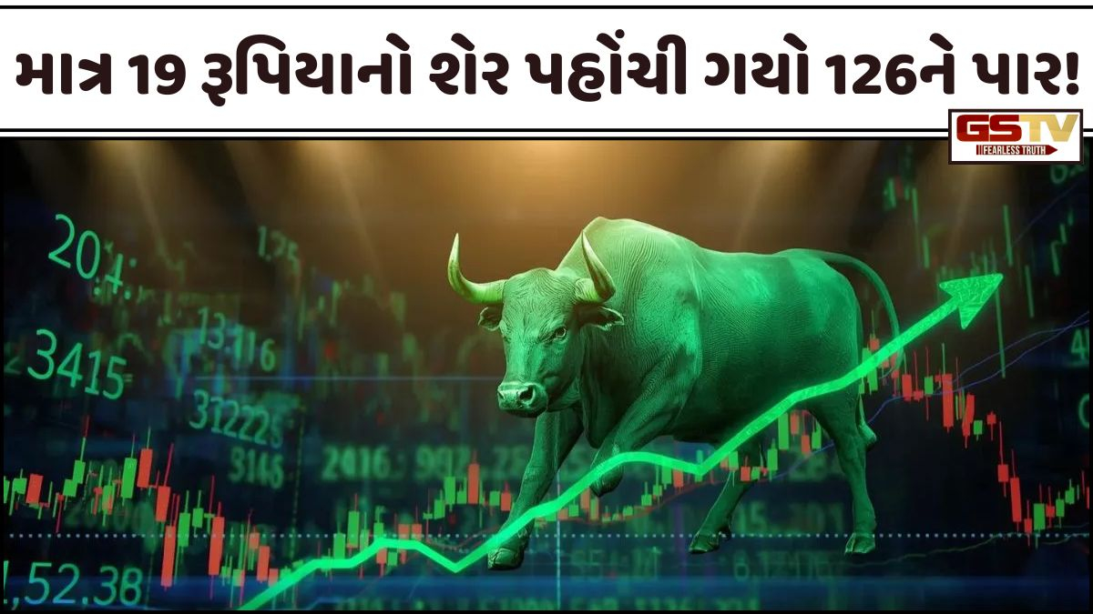 2026માં આ સ્ટોકે રોકાણકારોને કર્યા માલામાલ! પૈસા ડબલ કર્યા પછી હવે કંપની લેવા જઈ રહી છે આ મોટો નિર્ણય!
