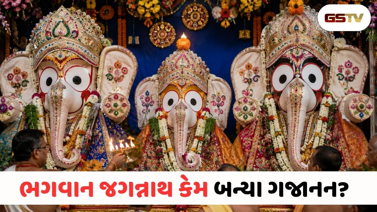 ભક્તની જીદ સામે ઝૂક્યા ભગવાન: સ્નાન પૂર્ણિમાએ ભગવાન જગન્નાથજીને શા માટે કરાય છે હાથી વેશ?
