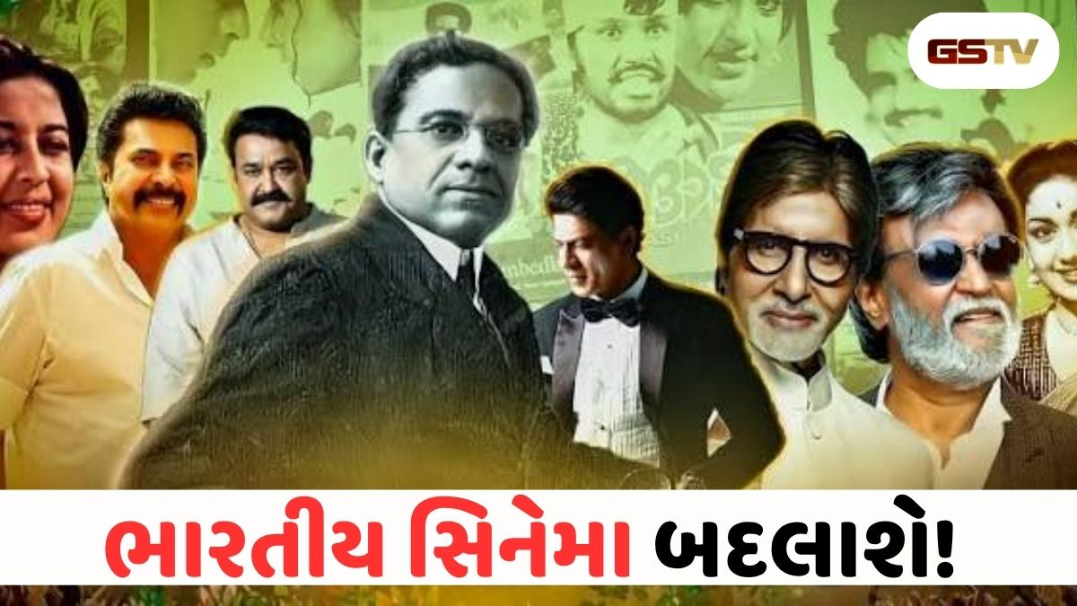 VIDEO : ભારતીય ફિલ્મ ઉદ્યોગને મળશે નવી ગતિ: કેન્દ્ર સરકારે બનાવ્યું હાઈ-લેવલ સ્ટડી ગ્રુપ, લીધા 2 મોટા ઐતિહાસિક નિર્ણયો!