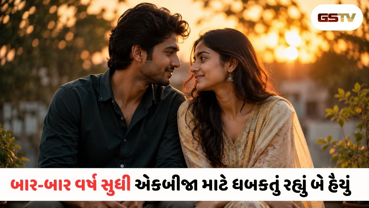 જેને વિશ્વાસઘાત સમજતી રહી આખી જિંદગી, એ જ નીકળ્યો હૃદયના ધબકારાનો સાચો હકદાર