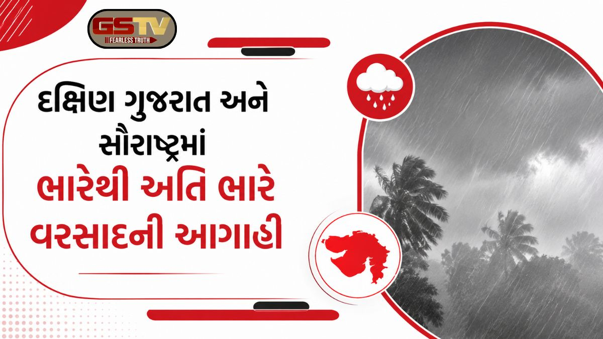 Gujaratમાં જૂન કોરોકટ્ટ, જુલાઈમાં પડશે ભારે વરસાદ: જાણો કયા જિલ્લાઓમાં રેડ અને ઓરેન્જ એલર્ટ