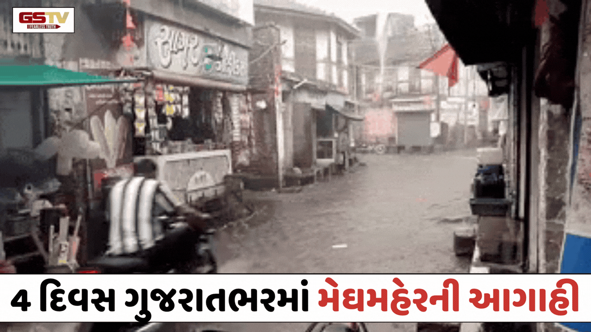 સુરતમાં મેઘરાજાની ધમાકેદાર બેટિંગ,  24 કલાકમાં 33 તાલુકામાં વરસાદ; રાજ્યમાં 4 દિવસ મેઘમહેરની આગાહી