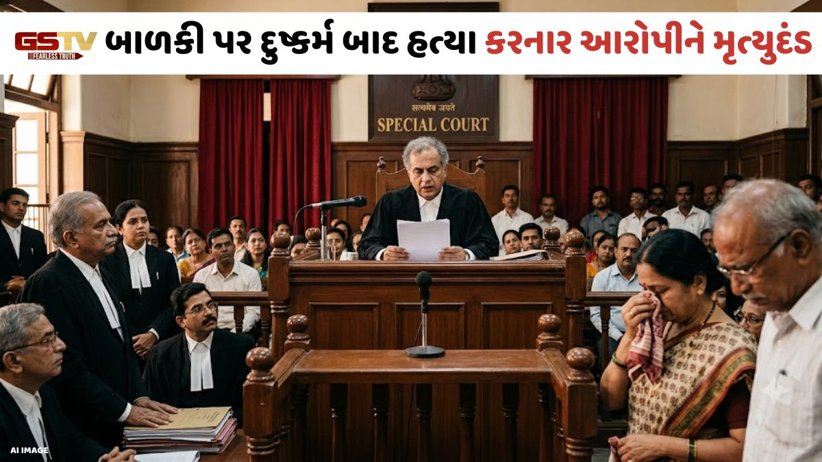 પુણે કોર્ટનો મોટો ચુકાદો: 3 વર્ષની બાળકી પર દુષ્કર્મ બાદ હત્યા કરનાર નરાધમને મૃત્યુદંડની સજા ફટકારી