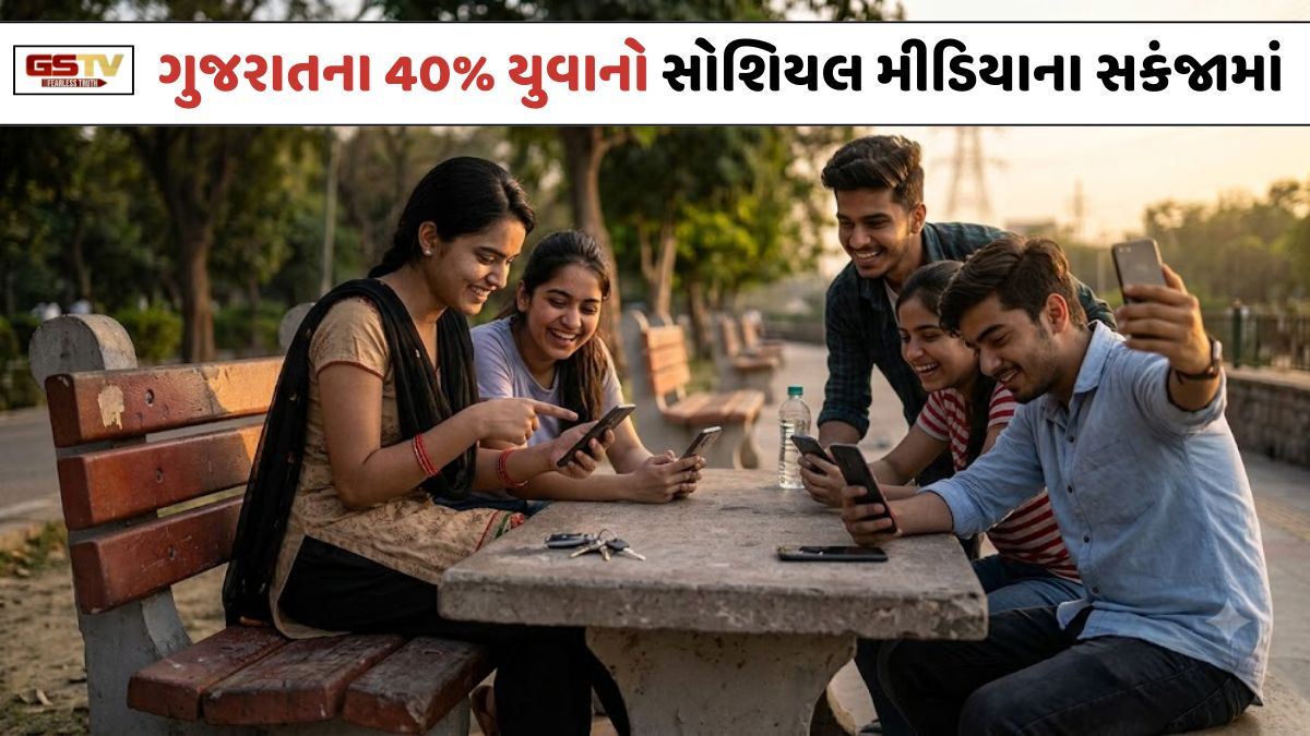 ઓછી લાઇક્સ અને ફોલોઅર્સના કારણે યુવાનો ડિપ્રેશનનો શિકાર બન્યા, Gujaratમાં સોશિયલ મીડિયા વળગણ ધરાવતા દર્દીની સંખ્યામાં 650 ટકાનો વધારો