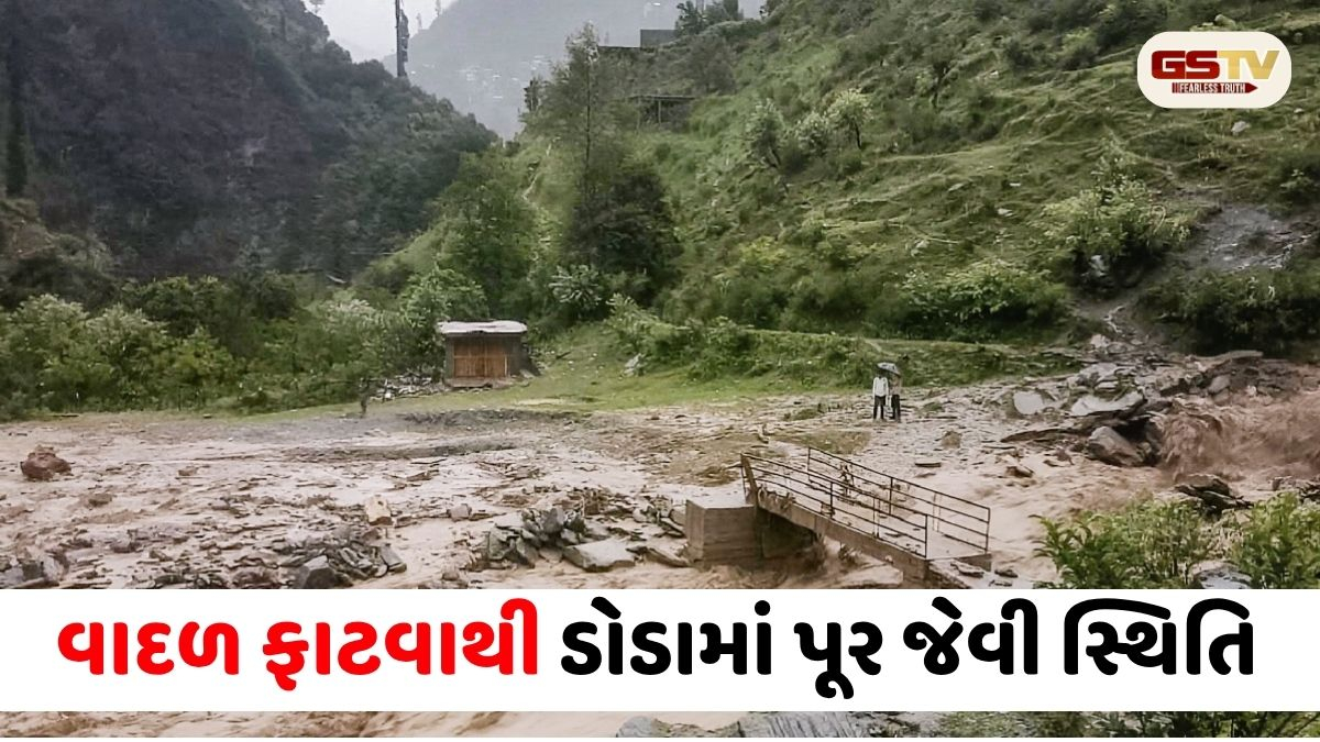 VIDEO: જમ્મુ-કાશ્મીર: ડોડામાં વાદળ ફાટવાથી તબાહી, પાક, બાગબગીચા અને સંપત્તિને મોટું નુકસાન, રસ્તાઓ બંધ