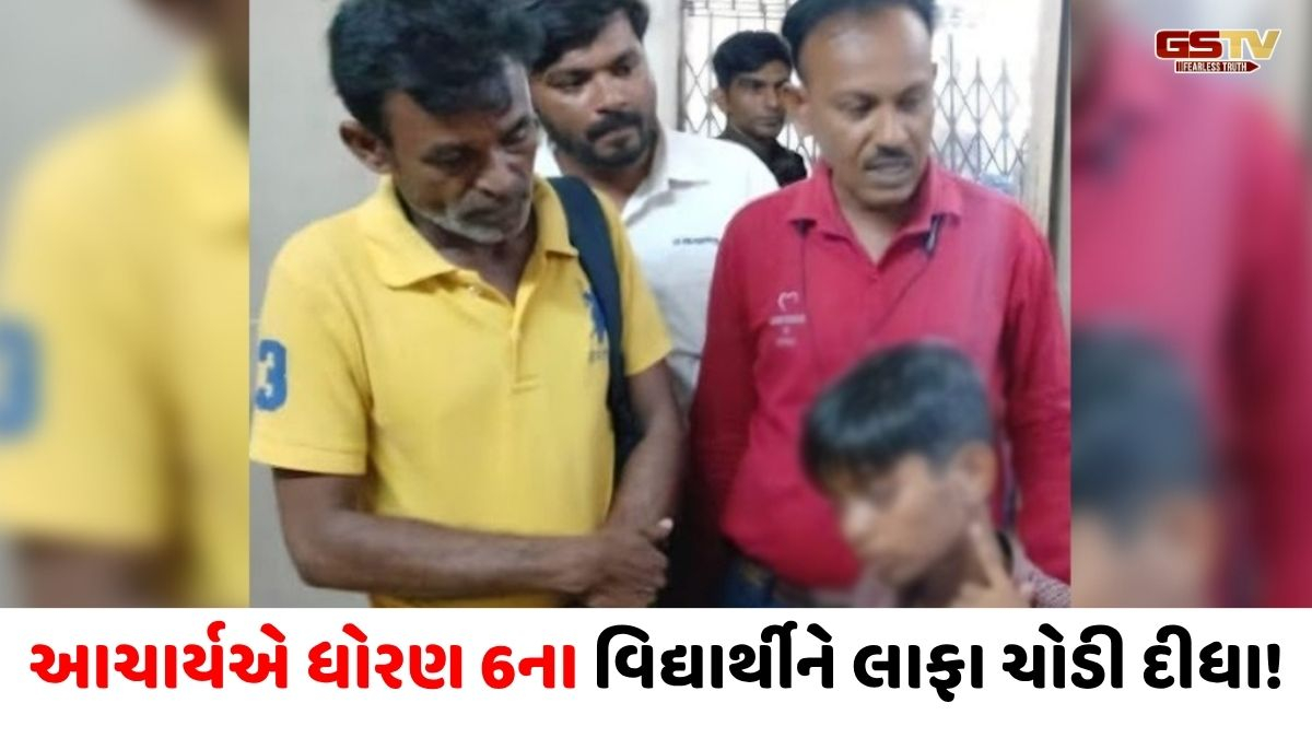 જામનગરમાં વિદ્યાર્થીએ વોશરૂમ જવાની મંજૂરી માંગી, સરકારી શાળાના આચાર્યએ ધોરણ 6ના વિદ્યાર્થીને કાન પર બે લાફા ચોડી દીધા!