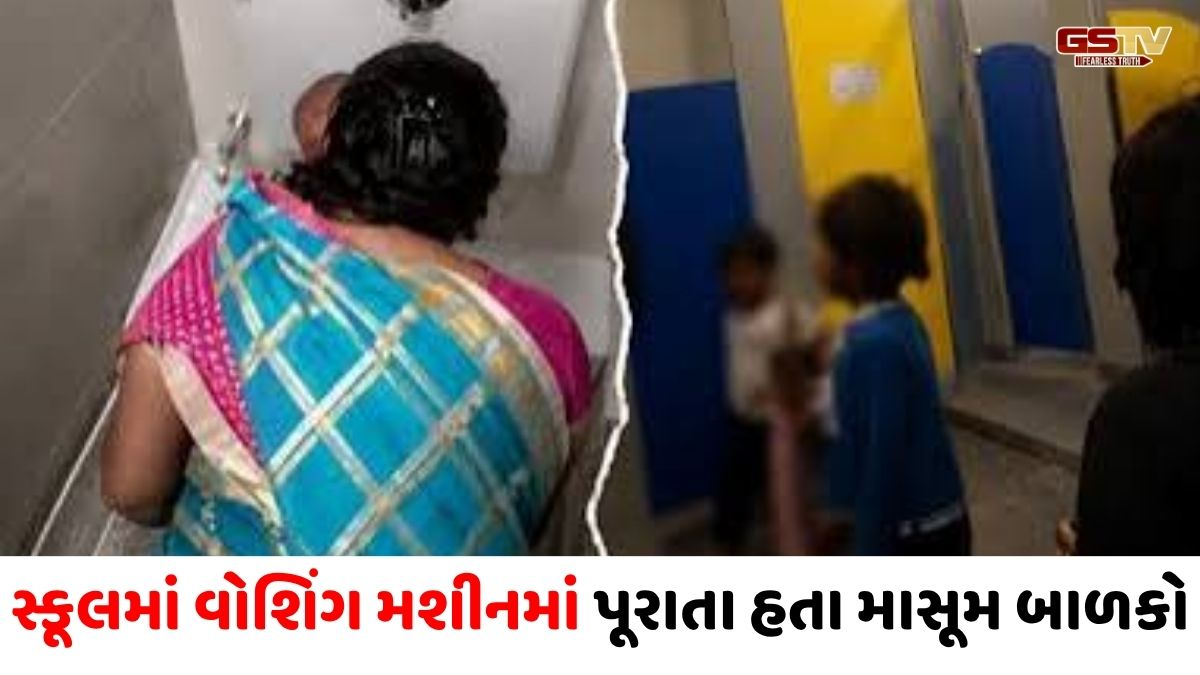 બેંગલુરુ ડે-કેર કાંડ: રડતા બાળકોને વોશિંગ મશીન અને બાથરૂમમાં પૂરીને અપાતી ક્રૂર સજા, IT પાર્કમાં ચકચાર