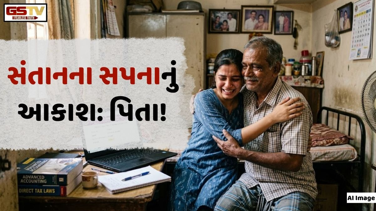 પિતાનું પ્રેરણાનું આકાશ અને દીકરીની ઊંચી ઉડાન!