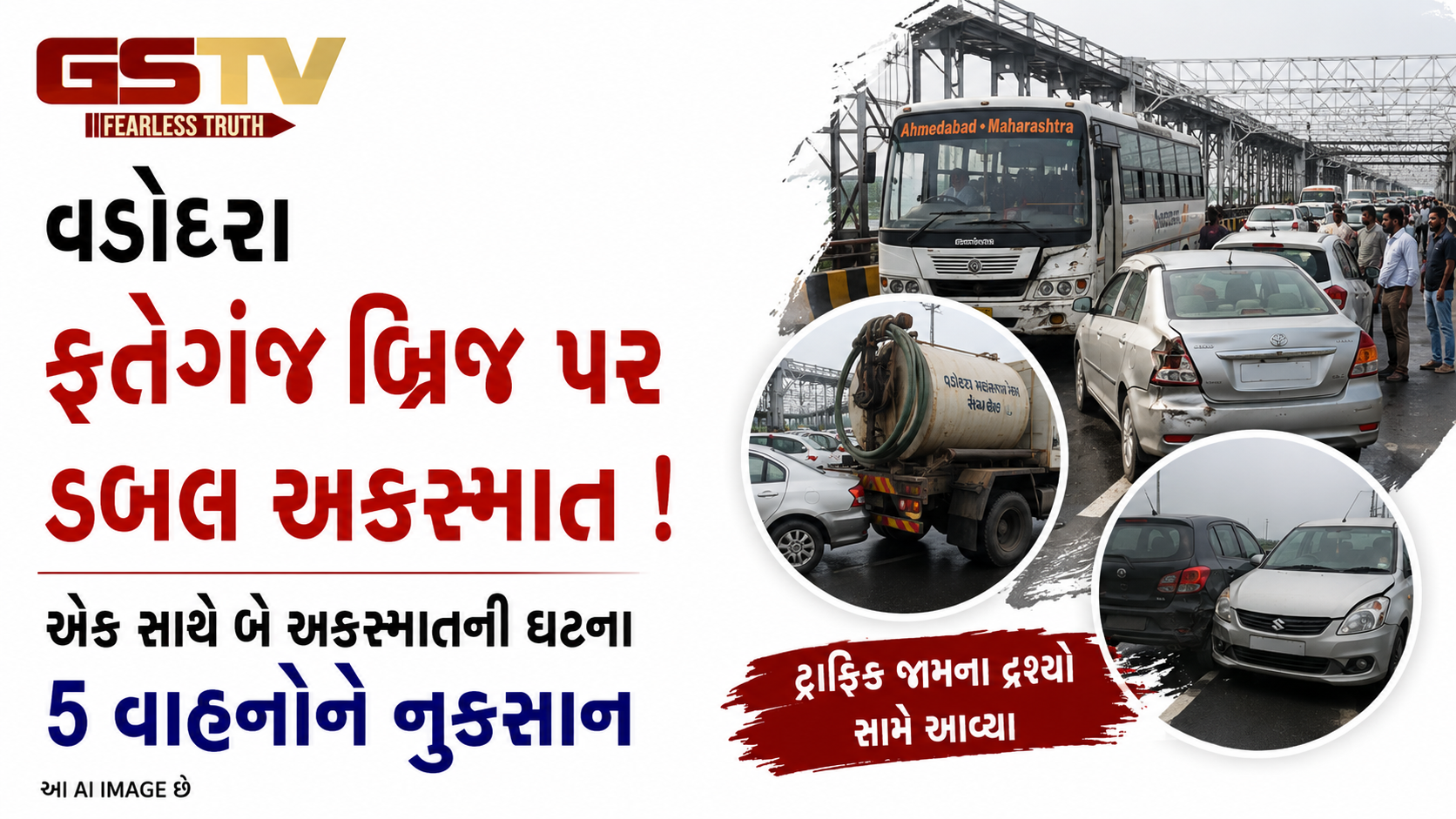 VIDEO: વડોદરાના ફતેગંજ બ્રિજ પર એકસાથે બે અકસ્માત: એસ.ટી. બસ અને કોર્પોરેશનની ગાડીએ વાહનોને લીધા અડફેટે