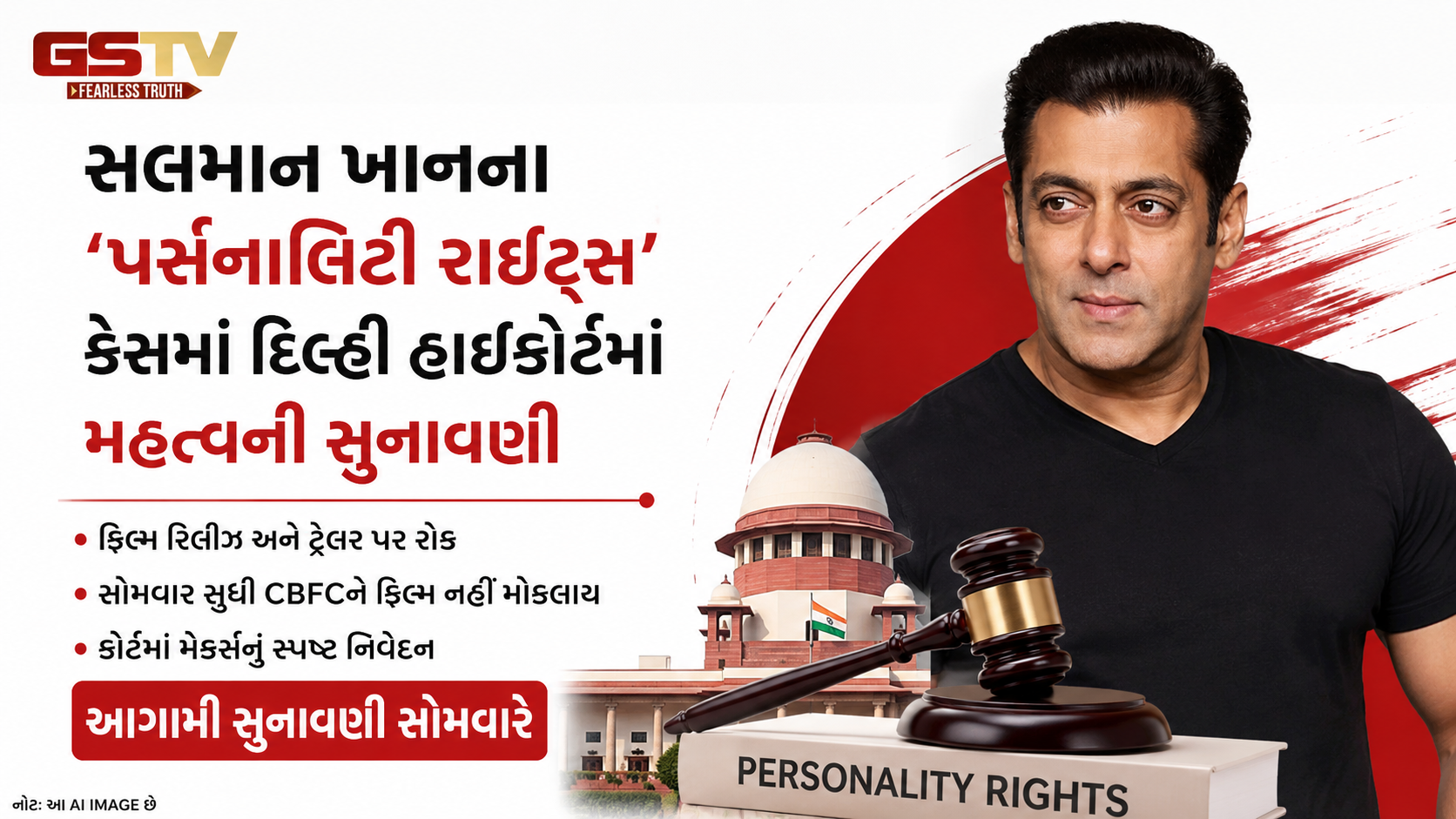'કાલા હિરણ' ફિલ્મ પર દિલ્હી હાઈકોર્ટમાં સુનાવણી, સલમાન ખાનને મળી રાહત